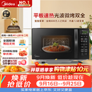 美的（Midea）微波炉烤箱一体机 小型家用平板易洁烧烤智能解冻20升微波炉  光波加热2026新款（M1-L201B二代）