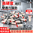 安达通炮钉迷你钉子吊顶枪钉一体消音射钉打钉枪线槽消防炮钉枪专用圆钉  迷你27消防钉100个