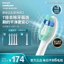 飞利浦（PHILIPS）电动牙刷头C2洁净型官方原装进口适配钻石1/3/3pro/5/HX50/51/52/56系列4支装HX9024 HX9023升级装