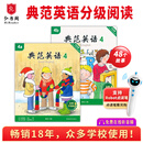 【全新升级】典范英语4a4b 英语分级阅读 4-12岁 从牛津大学出版社原版引进 英语分级读物 少儿英语 自然拼读英文绘本 小学英语 典范英语4a4b