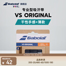 百保力（Babolat）VS ORIGINAL系列专业型防滑干性吸汗带网球手胶百宝力