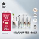babycare婴儿洗衣液无酒精宝宝专用儿童新生儿酵素去污除菌清洁剂（4.3L）