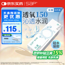 SAP进口硅水凝胶沁漾开学季透明隐形眼镜防紫外线日抛30片375度