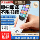 【2026新教材】阿尔法英语点读笔全科智能词典笔小学初中高中同步课程翻译笔多功能扫描单词点读机 高配版【在线翻译/全科学习/作文批改】