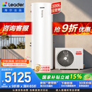 海尔（Haier）出品统帅空气能热水器300升电辅变频一级能效家用空气源热泵热水器 国家补贴PF7