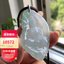艺品匪萃【如意 净莲】厚庄白净冰胶飘绿观音 普贤菩萨翡翠吊坠60109001