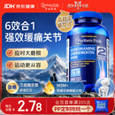 普丽普莱三倍氨糖软骨素成人腿疼腰疼强效缓痛修护关节护膝180粒美国进口