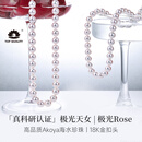 GiO珠宝 真科研Akoya海水珍珠项链18K金Rose天女送老婆 真科研极光玫瑰特优Rose Premium18K金扣 8.5-9mm