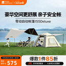 牧高笛（MOBIGARDEN）零动自动帐篷155 Deluxe天幕版 户外露营帐篷 NX24561008 雅致灰