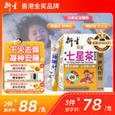 衍生港版精装七星茶清燥热去火小儿儿童夜啼睡眠不安稳无蔗糖10g*20包