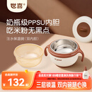 世喜注水保温碗婴儿辅食碗不锈钢内碗+ppsu内碗双内胆吸盘碗儿童餐具
