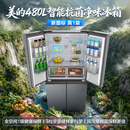 美的480L十字门电冰箱家用风冷无霜双变频全空间养鲜抗菌净味新国标真一级MR-497WSPEA榭湖银以旧换新