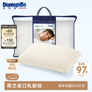 邓禄普（Dunlopillo）男人枕 荷兰进口特拉雷Talalay天然乳胶 物理发泡工艺