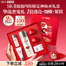 SK-II神仙水精华液75ml水乳补水护肤化妆品礼盒套装sk2教师节生日礼物