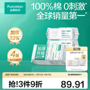 全棉时代100%棉洗脸巾一次性毛巾棉柔巾纯棉洁面擦脸抽纸干湿两用居家出行 【60gsm加厚款】干湿两用 100抽*4包