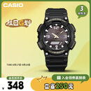 卡西欧（CASIO）手表男光动能防水防震运动电子智能日韩表送男友礼物AQ-S810W-1B