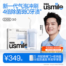 usmile笑容加冲牙器【新升级】便携式水牙线洗牙器 除菌斑净澈口腔 第三代C10S晴山蓝3.0生日礼物