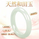 陛玉【全网热销5w+】和田玉手镯女款青白玉镯子附鉴定证书