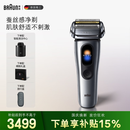 博朗全新NEVO无界配智能清洁中心电动剃须刀刮胡刀往复式送老公男朋友生日中秋礼物礼盒装