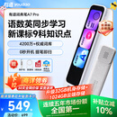有道词典笔A7Pro英语点读笔小学初中高中同步全科扫描学习笔神器电子词典翻译笔单词笔点读机学习机