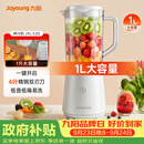 九阳（Joyoung）榨汁料理机榨汁杯多功能易清洗家用1升搅拌机 打米糊果汁机婴儿辅食机JYL-C23