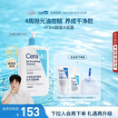 适乐肤（CeraVe）【油痘肌救星】水杨酸洁面473ml洗脸控油祛痘保湿教师节礼物男女