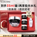 兰蔻超修小黑瓶眼霜20ml保湿紧致淡纹抗老护肤品礼盒