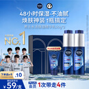 妮维雅（NIVEA）男士护肤品精华乳液套装50g*2水活小蓝管补水保湿生日礼物送男友