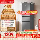 海尔「真省电」217L三门家用小户型电冰箱抗菌净味一级能效节能低噪风冷无霜BCD-217WGHC3E9S9国家补贴