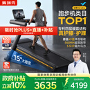 麦瑞克（MERACH）跑步机家庭用爬坡大体重减震护膝静音2026最新款X6Ultra MR-T51B3