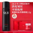 SK-II男士神仙水75ml精华液sk2爽肤水护肤品套装礼盒化妆品sk2生日礼物