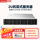 联想服务器主机HR650X机架式2U机箱双路至强数据台 收藏库虚拟化电脑整机openclaw企业定制 2颗铜牌 3204 12核12线程 1.9G 64G｜240G固态+3块600G SAS｜R5