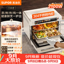 苏泊尔（SUPOR）家用蒸烤箱一体机电烤箱25L大容量多功能热风循环彩屏 空气炸锅烤箱OD25AZ803