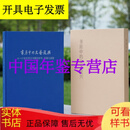 书房中的文艺复兴 10-17世纪西方书籍的抄写印刷与装帧  全一册 8开 精装 上海书画出版社