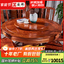 安邸红木家具非洲花梨（学名：刺猬紫檀）实木餐桌 新中式仿古家具 中式圆餐桌椅组合 餐桌 1.18米餐桌+6餐椅