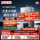 林内（Rinnai）【小蛮腰Max】16L燃气热水器  水伺服恒温 0.5℃调温 水伺服热水器上门安装 16GD72(JSQ31-GD72)