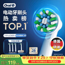 欧乐B【正品刷头】成人电动牙刷头原装EB50 RX-4多角度清洁X型刷头4支装 适用Pro/P/D系列