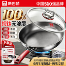 康巴赫纯钛平底锅无涂层不粘煎锅家用煎牛排煎蛋饼钛锅燃气灶电磁炉专用 【100%纯钛板材】不凸底真聚油 28cm 国标1级不粘丨国标1级耐磨丨0涂层不掉渣