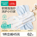 全棉时代婴儿口水巾7A抗菌纯棉纱布可水洗口水兜宝宝吃饭围兜面巾洗脸巾 【面巾 2条装】抗菌礼盒款-冰兰 | 30×50cm