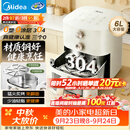美的（Midea）空气炸锅京东自营2026年新款 304不锈钢无涂层蒸烤一体机 家用小家电实用6L大容量KZE6086PRO
