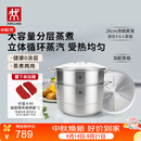 双立人（ZWILLING）蒸锅二层不锈钢汤锅蒸笼蒸格煲汤蒸鱼蒸馒头大容量28cm可进洗碗机