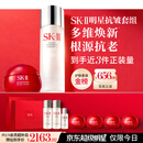 SK-II[中秋礼品]神仙水230ml面霜50g水乳护肤化妆套装礼盒sk2生日礼物