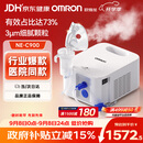 欧姆龙（OMRON）雾化机器儿童婴儿家用雾化机医用级老人压缩式雾化器C900