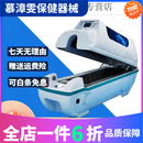 专业药房（SPS+）太空舱理疗仪智能生物共振远红外汗蒸养生 航天能量舱