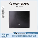 万宝龙MONTBLANC 大班系列黑色牛皮竖版12插袋钱包钱夹103384 礼物