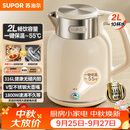 苏泊尔（SUPOR）吨吨大容量电水壶热水壶 2L无缝内胆316L不锈钢烧水壶一键保温 恒温水壶 SW-20J01P