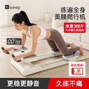 Keep爬行机家用美腰机卷腹机多功能健腹训练器滑雪机练腿腰椎静音白色