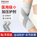 Valsace医用石墨烯护肘关节保护套男女士网球肘专用关节固定防护蓄热保暖