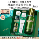 海蓝之谜（LA MER）精萃水100ml精粹水爽肤水护肤品套装化妆品礼盒中秋礼品生日礼物