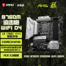 微星（MSI）MAG B760M MORTAR WIFI DDR4 迫击炮主板 支持 CPU 12600KF/14490F/14600KF(Intel B760/LGA 1700)